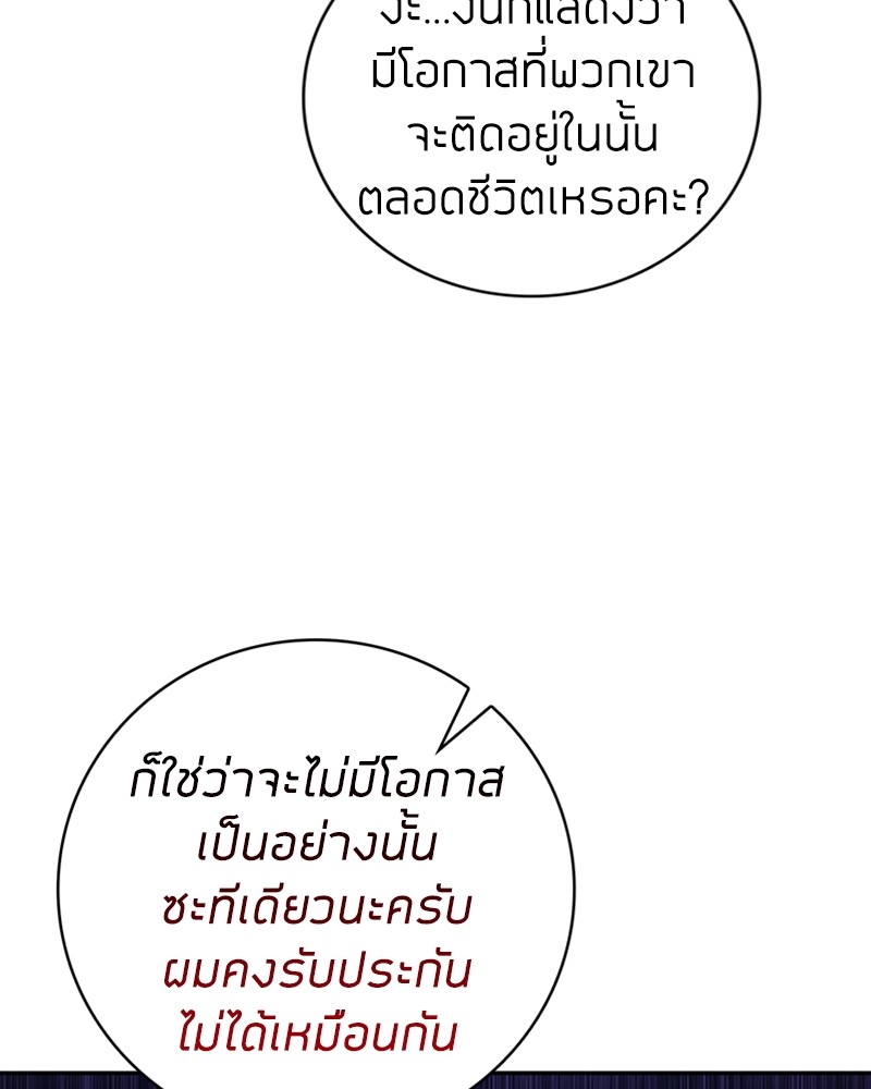 Clever Cleaning Life of the Returned Genius Hunter 34 Makimaaaaa (13)